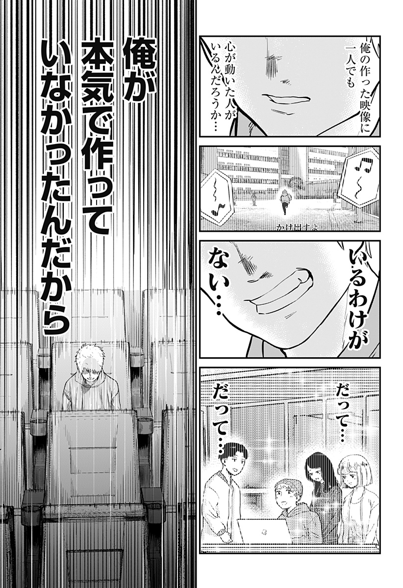 Kunigei - Chapter 1 - Page 47